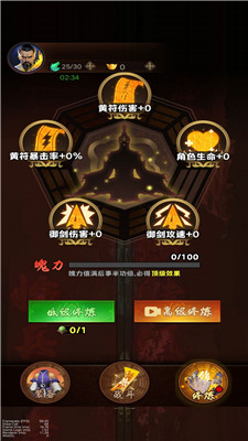 道士除魔进化截图2