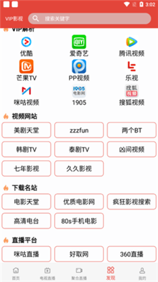 萝莉影院截图3