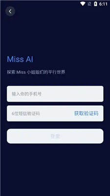 Miss AI软件截图2