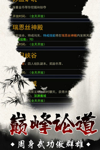 魔剑奇兵文字传奇截图2