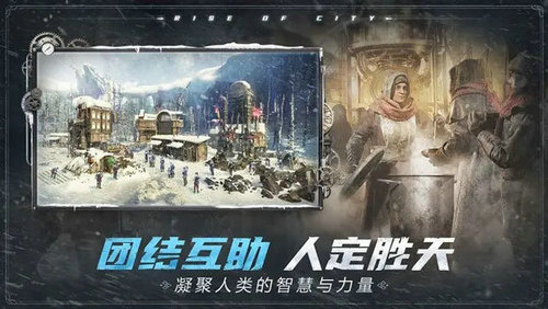 冰汽时代最后的家园(Frostpunk:Beyond the Ice)截图2