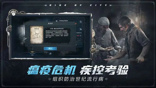 冰汽时代最后的家园(Frostpunk:Beyond the Ice)截图3