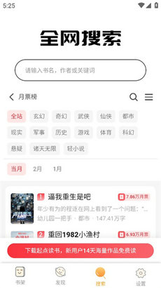 鸠摩搜书app截图3