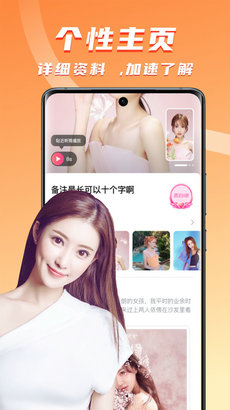 附近邂逅约会app截图3