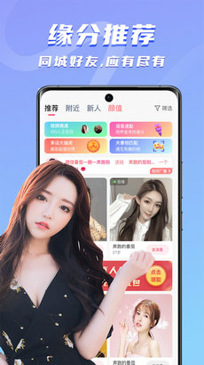 附近邂逅约会app