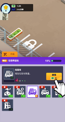 一起收废品截图3