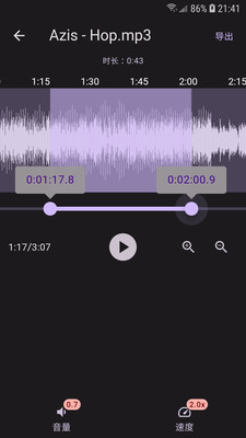音频剪辑能手截图1