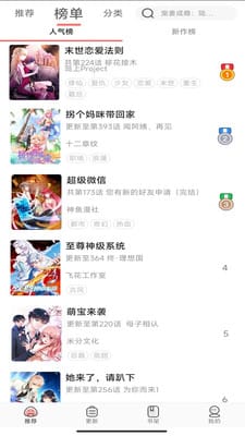 免费漫画神器截图3