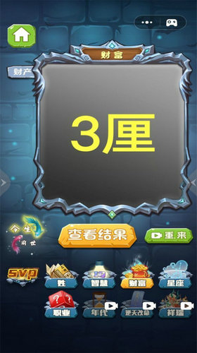 真实模拟大师截图3