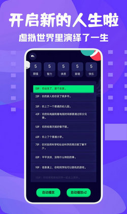 小小鸡重生模拟器截图3