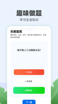 清香乐看app截图3