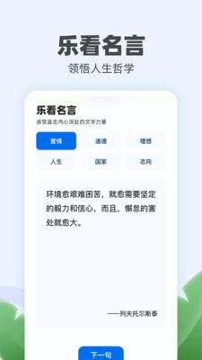 清香乐看app