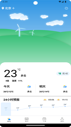 秋叶天气app截图3