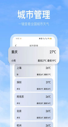 比特鹿黃歷天氣雷達截圖4