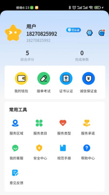 极修到家截图2