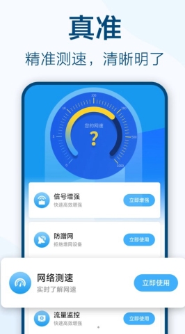 鱼乐WiFi钥匙极速连