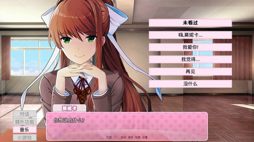 心脏骤停文学部(Monika after Story)截图2