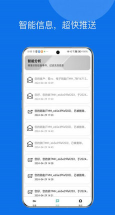 鑫锁截图3