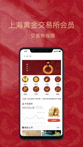 金付好黄金截图4