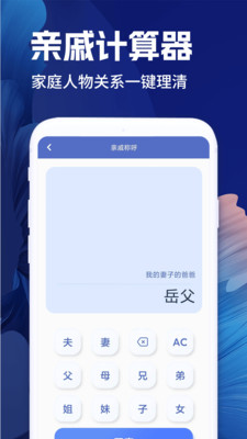 全计算器智能计算截图3