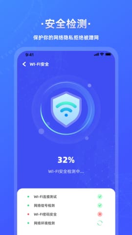 万能wifi连接钥匙截图4