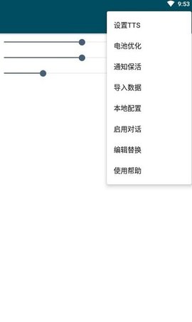 MultiTTS截图3