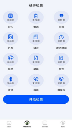 手机评测助手app截图2