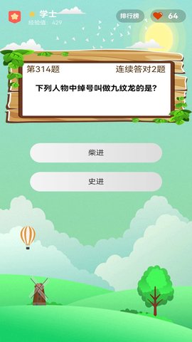 题题答库截图3