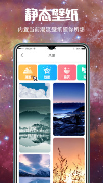 搿搿桌面壁纸app