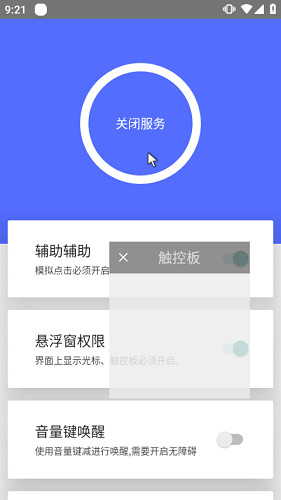 假装是鼠标截图3