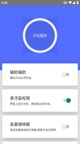 假装是鼠标截图1