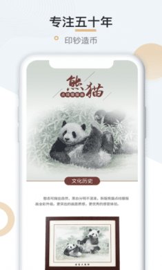 中钞贵金属电商平台