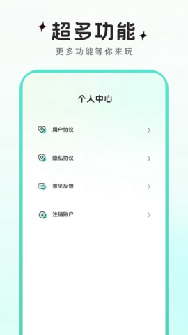 可可特效截图3