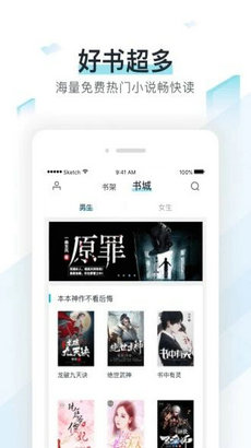 纸糊小说app截图3