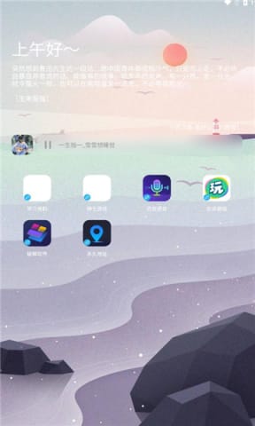 辰念盒子截图2