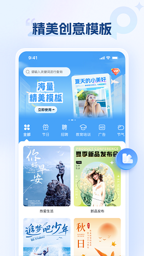 海报设计室截图1