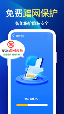 万能WiFi快截图2