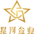 星河金业