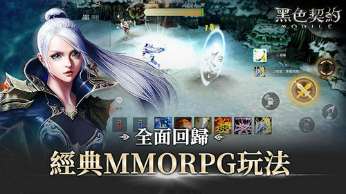 黑色契約MOBILE截图1