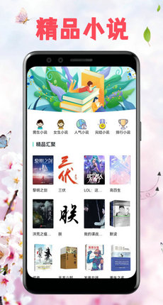 海棠文学库截图3