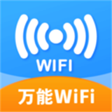 附近wifi快连