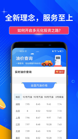 点金富通截图3