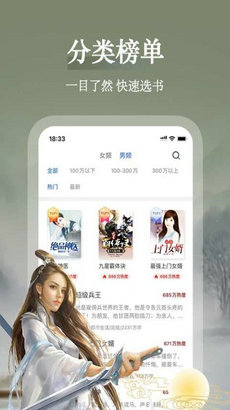 聚阅小说截图1