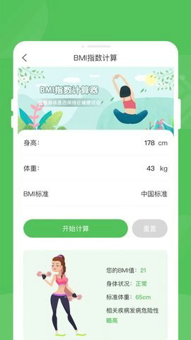 逍遥优化大师截图3