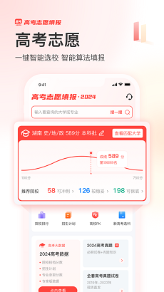 阳光高考网app2024