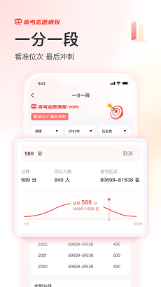 阳光高考网app2024