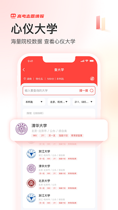 阳光高考网app2024