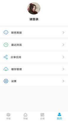 大狗看书app截图3