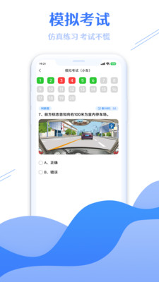 学法减分搜题大师截图3