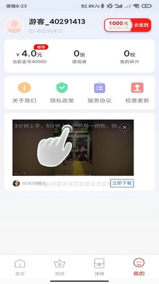 玩赚剧场app